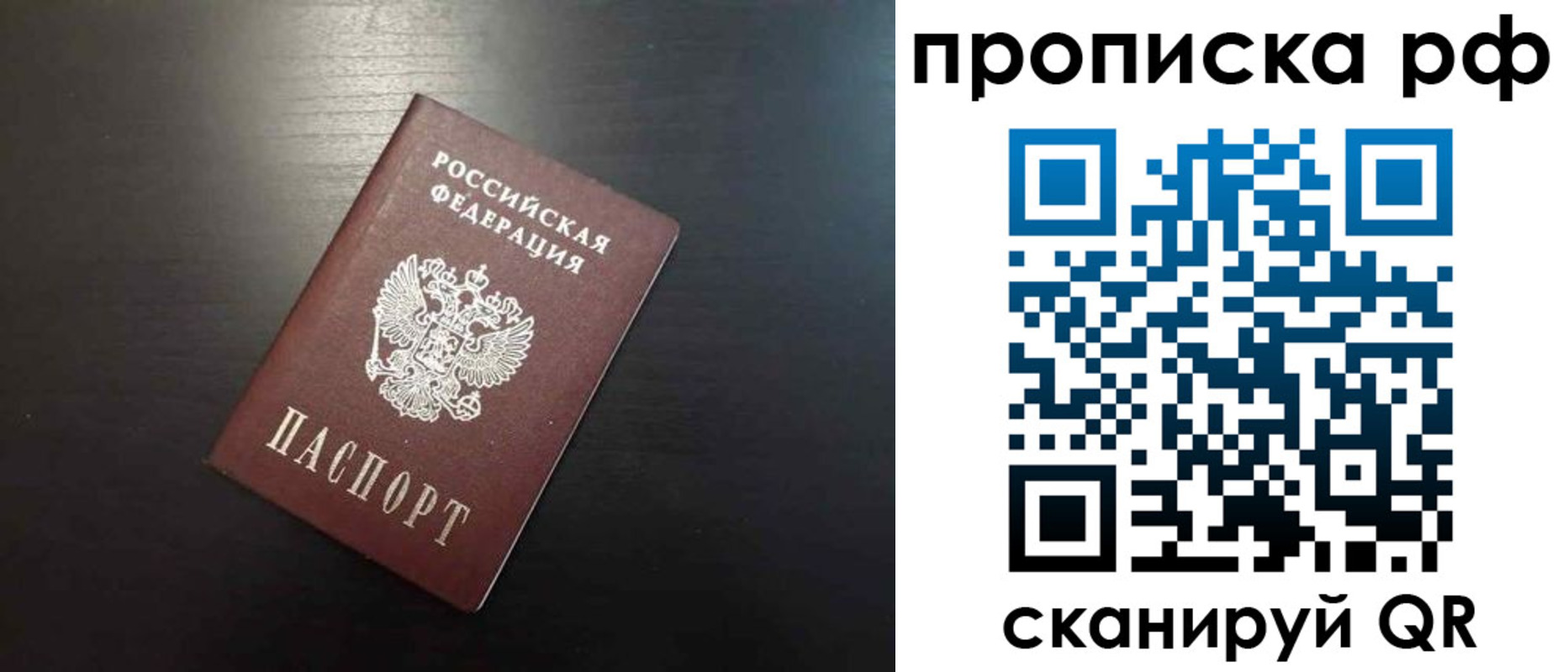 временная регистрация 2025 в Ярославле