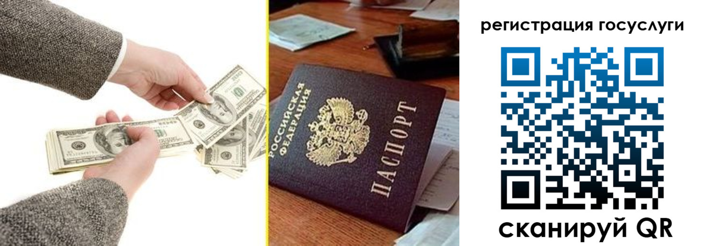 прописка для военкомата в Ярославле